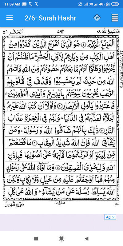 last 3 verses of surah hashr